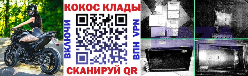 COCAIN VHQ как найти закладки Спасск