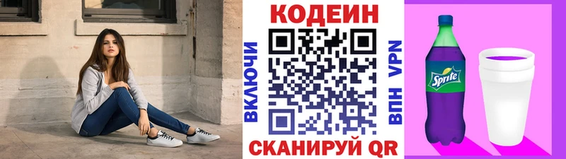 Codein напиток Lean (лин)  как найти наркотики  Спасск 