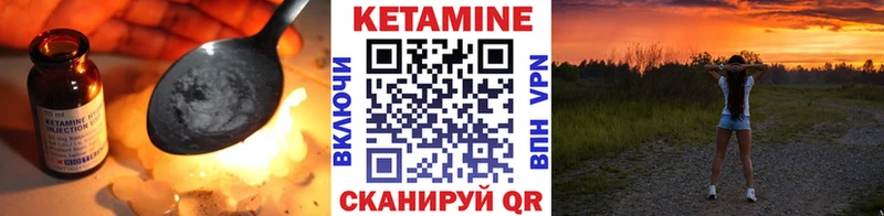 КЕТАМИН VHQ Спасск