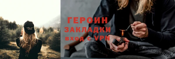 героин Алексин
