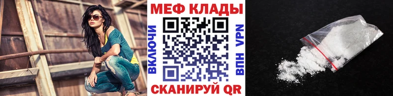 МЕФ мука Спасск
